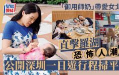 TVB女星經羅湖逼住北上紀錄恐怖人潮！到批發市場掃超平文具  買外賣回港歎
