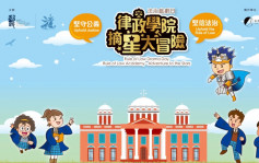 律政司法治戲劇明上演 四大星級打卡位曝光︱Kelly Online
