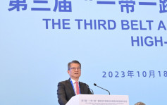 一带一路10周年｜陈茂波称香港可发挥绿色科技和绿色金融「双引擎」作用