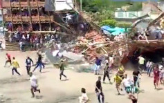 哥伦比亚斗牛场看台倒塌 至少4死数百伤