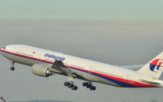 美公司获准搜索MH370 发现残骸才收报酬