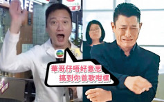 陶大宇为TVB《娱乐头条》翻生打头炮   跟刘德华讲声唔好意思