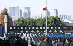 南京大屠殺死難者國家公祭日 響防空警報下半旗悼念