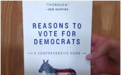 【有片】无字书荣登亚马逊畅销书榜首　名为「投给民主党的各种理由」