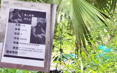 西贡南围92岁翁失踪一日 倒毙门前200米泥沼