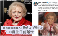 Betty White不幸離世  遺憾未能迎接本月17日100歲生日