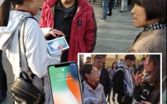【iPhone X到手】北京壓價水位得¥100人仔  「黃牛價」加¥800出售