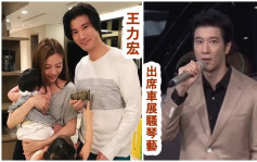王力宏宣佈離婚後首公開現身  即場騷琴技全程不提私人事