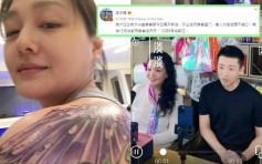 大S翅膀纹身被指4年前已渴望自由  汪少菲换新手机社交网首度发言
