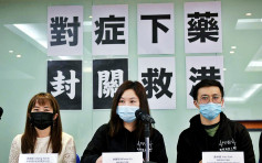 【武漢肺炎】醫管局員工陣線指逾6500人表態參與罷工 或影響緊急服務