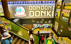 【維港會】網傳Donki將進駐淘大商場 網民興奮競猜地址