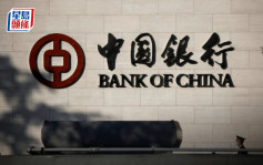 四家國有內銀向中央配股集資5200億 補充核心一級資本 相隔15年大型注資