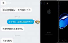 上海女大生卖20卵子几乎虚脱　为赚2.8万买iPhone 7