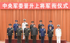 中共中央軍委晉升5名上將