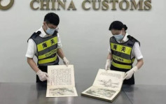 男子福田入境香港被截 被搜出兩件禁止出境文物