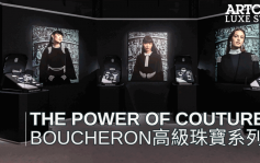 2024高级珠宝｜Boucheron全新高级珠宝闪耀台北 The Power of Couture突破创作构想