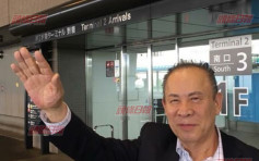 日本彈珠機大王岡田和生取回護照返東京 現身成田機場