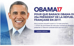 网上4.5万人联署　要求奥巴马参选法国总统
