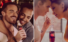 宣傳海報支持同性戀 匈牙利執政黨高層呼籲杯葛可口可樂