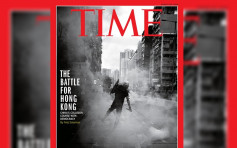 【逃犯條例】示威場面再登《時代》封面 標題：傾全力保衛香港靈魂的戰役