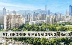 新盤成交｜ST. GEORGE'S MANSIONS 3房8600萬沽