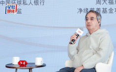 周大福慈善基金投入逾10億 鄭家成：企業成功不只盈利 更體現社會責任