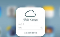 苹果中国宣布 下月28日起将iCloud服务交云上贵州公司营运