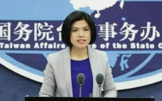 國台辦指淘寶被迫退出台灣市場 民進黨損害台民眾和企業利益
