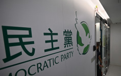 民主党今午开会员大会 表决是否参选立会选举