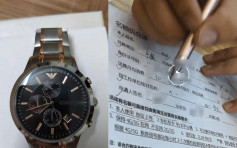广州男逛街抽中假意大利名牌手表 遇诈骗集团险失6800元