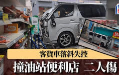 跑馬地客貨車自炒撞爆油站便利店門口 車上兩父女受傷