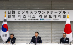 尹錫悅訪日晤商界領袖 稱日韓兩國關係迎來新起點