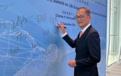 盧寵茂出席「生命科學技術創新與轉化高峰論壇」 見證簽署合作備忘錄