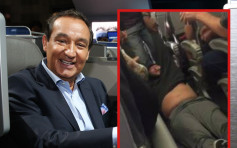 聯合航空CEO再道歉　終認「虐待」乘客