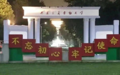 江西農大更名「共產主義勞動大學」？校方：老校門恢復歷史面貌