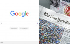 傳Google3年將付7.8億  買《紐約時報》新聞內容