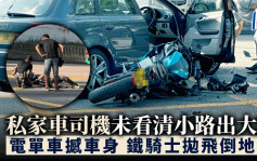 大埔电单车拦腰撞私家车　铁骑士被抛起翻越车顶倒地