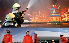 年薪10萬　北京首招801個專職消防