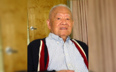 中共黨史專家司馬璐逝世 享年103歲