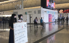 【机场集会】接机市民不满新安排与保安口角 示威者举牌向旅客致歉