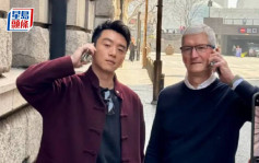 苹果上海店今开幕 库克称与中国供应链双赢 「没有比中国更重要地方」