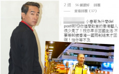 陈小春转载红隧职员骂示威者短片 惹争议后急删帖  