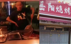 一瓶啤酒引发命案｜湖南食客不满「被寸」斩杀烧烤店老板等3人