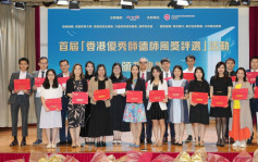 首屆香港優秀師德師風頒獎禮 李家超讚以德輔人 培育有志有為新一代