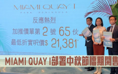 热辣新盘放送｜MIAMI QUAY I部署中秋节档期开售