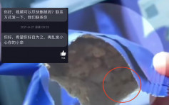 北京女子網購零食有蟲 投訴後竟遭死亡恐嚇