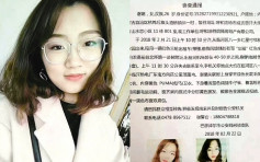 内蒙古25岁女失踪 3天后被发现被弃尸排水沟