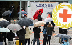 疫情消息｜中國紅十字會捐千萬元人民幣 支援香港抗疫