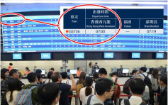 【高铁通车】通车日早上7时往深圳北 首班车车票中午前沽清