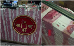 湖南餐厅收银处展示1400万现钞爆红 网民：我绝不敢在这里上班